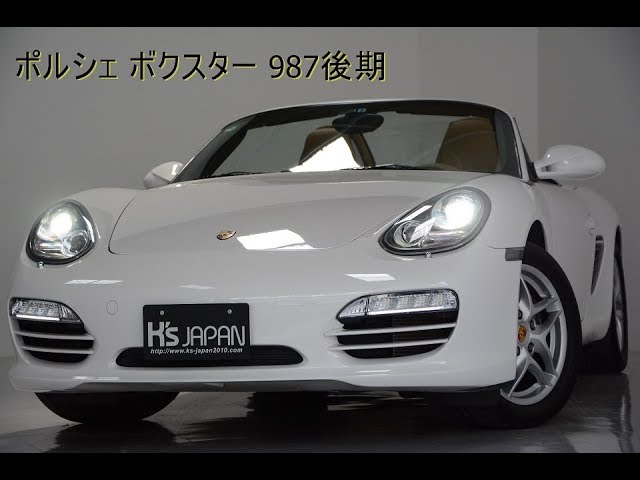 ポルシェ　ボクスター 987 で使用 s-hokusyo_int30000