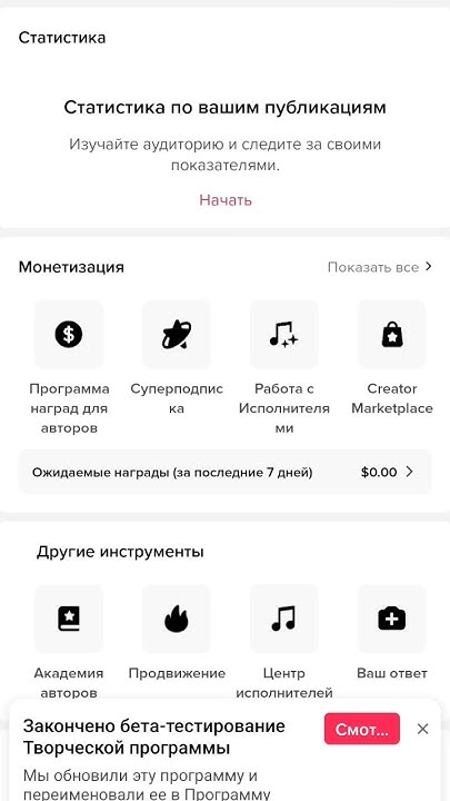 подключение монетизации tiktok 2024 подключаю монетизацию в tiktok ...