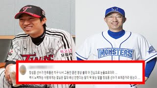 정성훈 선수, 당신이 몰랐던 9가지 사실들