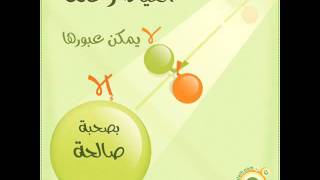 رسالة احثها على اختيار الصديق