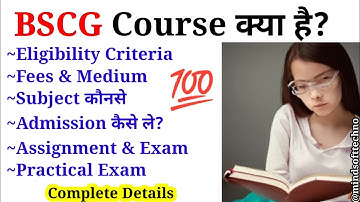 BSCG Course Complete Details | Bscg, Fees, Eligibility Subject Full Info | Exam, Assignment, Lab 🔥