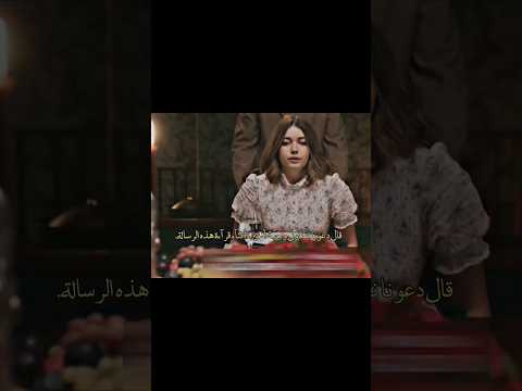 فريد ترك العروس وراح ينقذ سيران من سنان Yalıçapkını Kuşu طائر الرفراف Farid