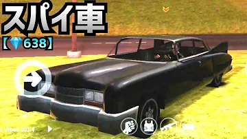 ギャングスターベガス 金稼ぎ