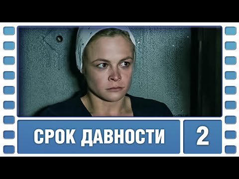 Срок Давности. 2 Серия. Мелодрама. Сериал. Лучшие Сериалы