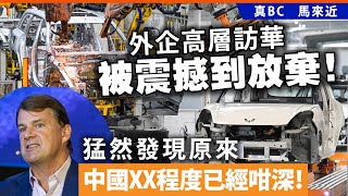 Download Lagu 外企高層訪華被震撼到放棄!猛然發現原來中國XX程度已經咁深! MP3 Download Lagu 外企高層訪華被震撼到放棄!猛然發現原來中國XX程度已經咁深! MP3