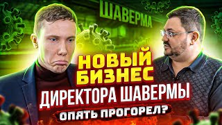видео: ВСЕМ КТО ХОЧЕТ ОТКРЫТЬ БИЗНЕС СМОТРЕТЬ! ИСТОРИЯ ПРОВАЛА НАЧИНАЮЩЕГО БИЗНЕСМЕНА картинка: ВСЕМ КТО ХОЧЕТ ОТКРЫТЬ БИЗНЕС СМОТРЕТЬ! ИСТОРИЯ ПРОВАЛА НАЧИНАЮЩЕГО БИЗНЕСМЕНА