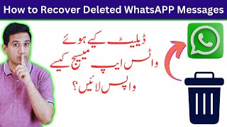 How to See Deleted WhatsAPP Messages | How to recover Deleted WhatsAPP Files/Photos screenshot 3