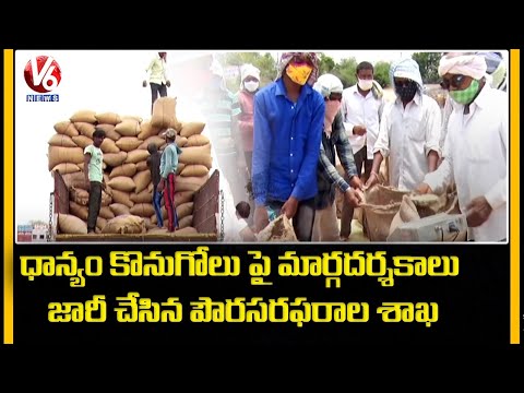 Civil Supplies Corporation Release Guidelines For Procurement  Of Paddy | Telangana | V6 News