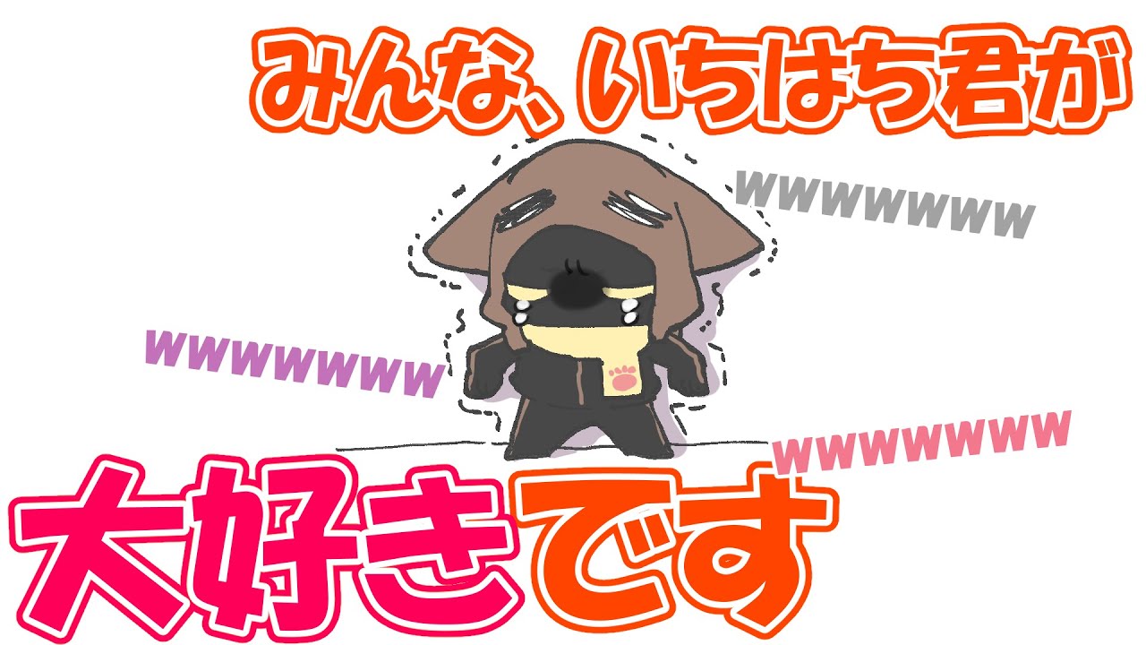 【手描き】【bintroll切り抜き】いちはちさん🐱を怖がらせたい3人【しるこ/1857/じらいちゃん/かるてっと】