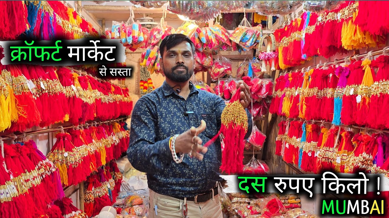 Rakhi Wholesale Market in Mumbai | | Rakhi Ka Wholesale Market | Crawford Market mumbai