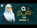 Qqaida  episode 1  learn quran  4 sep 2023  ary qtv