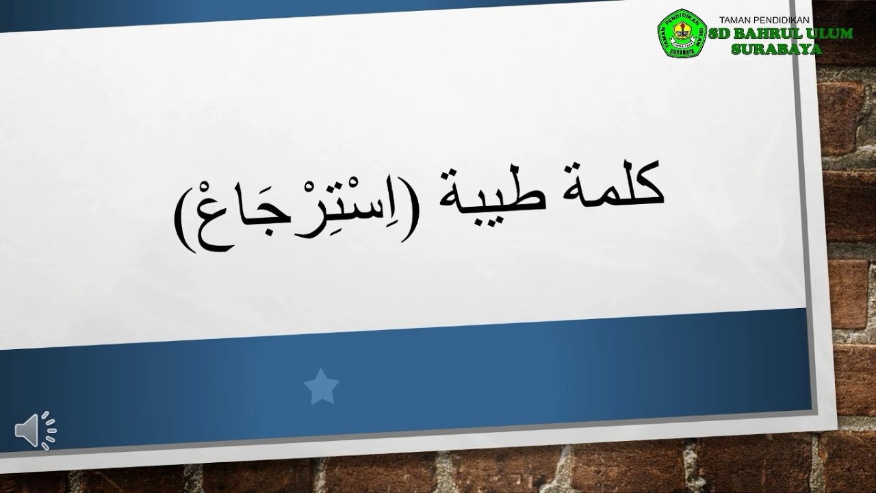 Kalimat Istirja� - YouTube