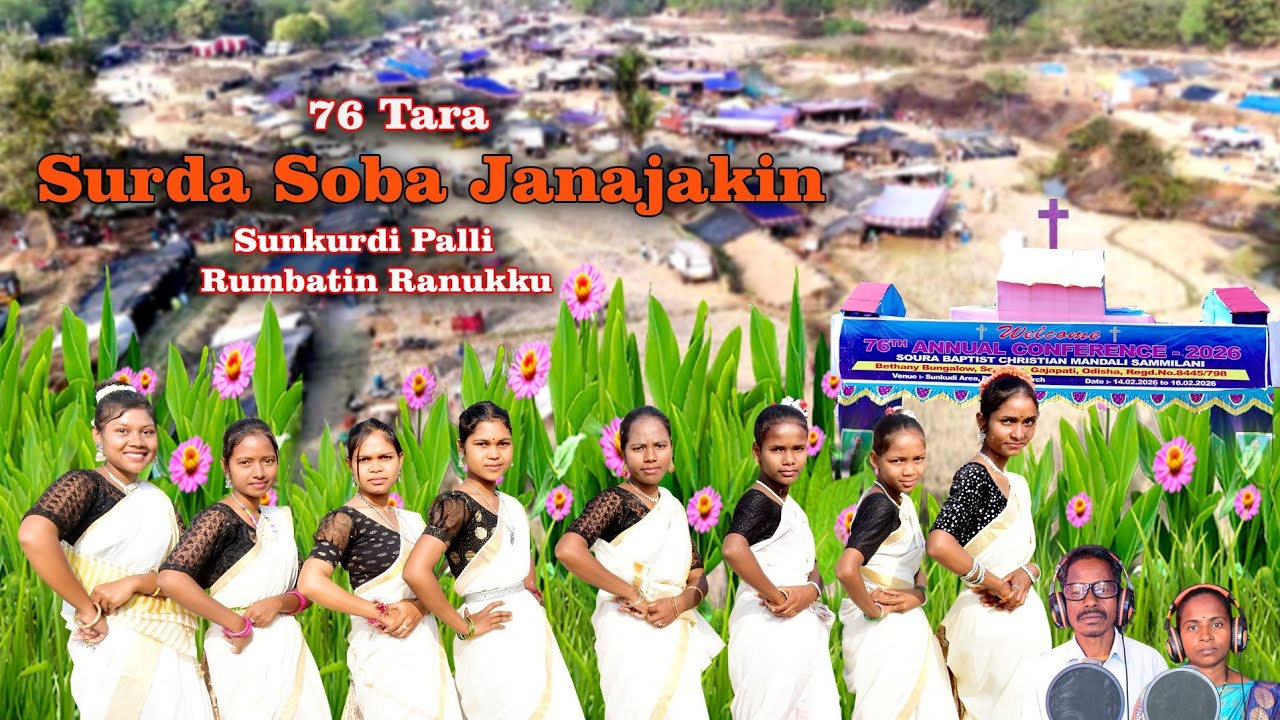 SURDA SOBA JANAJAKIN#SUNKURDI PALLI RUMBATIN RANUKKU#AGAYA MUSIC STUDIO 