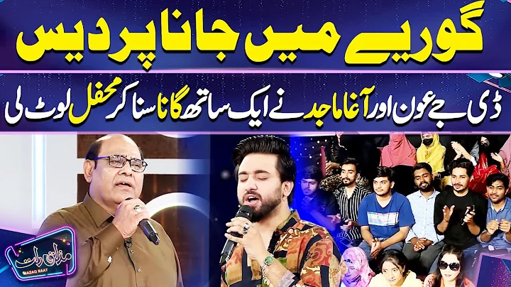 GORIYE MEIN JANA PARDES Cover By Agha Majid  | Imran Ashraf | Mazaq Raat Season 2