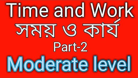 Time and Work Short Tricks/Problems | time and work tricks | KP, WBP, WBCS, SSC | Quick Mathematics