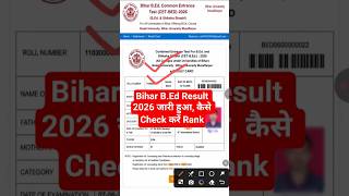 घोषित हुआ 🛑 Bihar Bed Result 2026 | Bihar Bed Rank Kaise Check Kare 2026