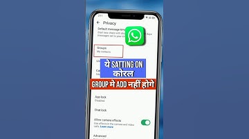 whatsapp group me bina permission ke koi add na kar paye|whatsapp group me koi add na kar paye