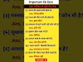 #SSC परीक्षा में पूछे गए महत्वपूर्ण प्रश्न #khan sir best motivations #gkquiz #shorts #All exam Gk