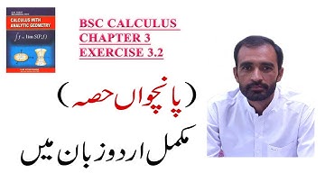 Bsc math calculus chapter 3 exercise 3.2 part (5) in Urdu S.M.Yousuf