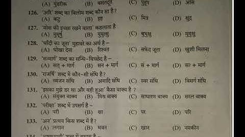 PART 2 JBT COMMISSION POST CODE 721 HELD ON 12 MAY  2019 SOLVED QUESTION PAPER||JBT 2019 ANSWER KEY