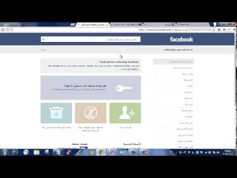 ترجيع الحساب معطلة 2015 الفيس بوك بدون هوية من فادي زياد