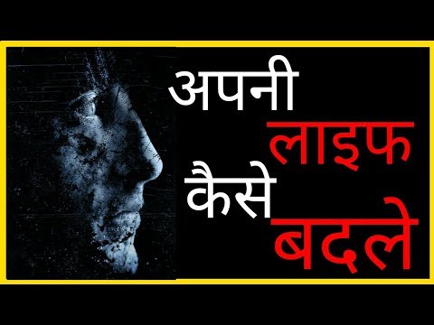 वीडियो: आप अपने जीवन स्तर को कैसे सुधार सकते हैं