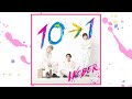 WEBER - New Album「10→1 ロマン編」Teaser【2023.06.13 Release】