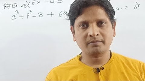 Math 9th Class Algebra KC Sinha Exercise 4.5, best question solutions this video