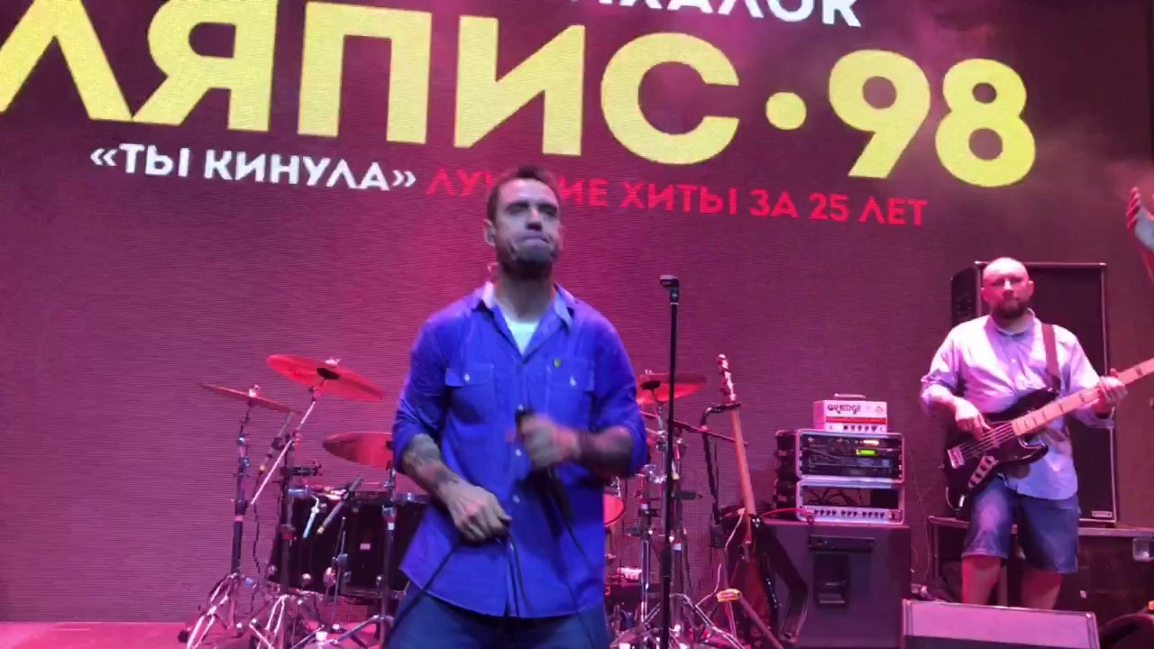 Ляпис трубецкой ау ау. Ляпис трубецкой ау инструментал. Ляпис трубецкой ау. Ляпис трубецкой / pain - ау (cover by rock privet). Ау ау ау ляпис.