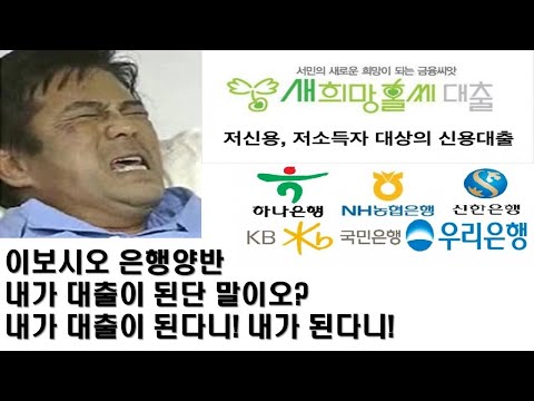 저신용자대출