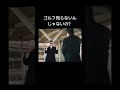 あぶ刑事 ゴルフ知らないんじゃないの?