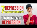 How to overcome depression  7 signs of depression  malayalam  successful ways part  1