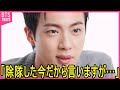 【BTS】ジンの助教だった上官が､正直な心境を告白し声殺到…｢除隊した今だから言いますが｣…