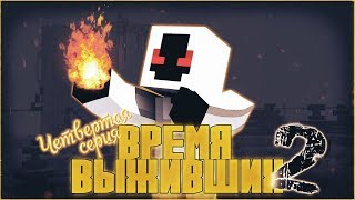 Майнкрафт сериал Майнкрафт сериал