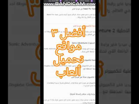 أفضل 3 مواقع لتحميل ألعاب الكمبيوتر مجانا وبأمان 2025 اكتشفها الآن