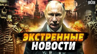 Свершилось! Сюрприз от НАТО, траур Путина, ударный кулак для Киева, штурм ВСУ. Наше время | 3 апреля