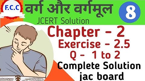 Class 8 Jcert  वर्ग और वर्गमूल ( Square & Square Root ) Math  Ex - 2.5 Q- 1 to 2 Complete  Solution