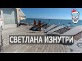 Районы Сочи. СВЕТЛАНА ИЗНУТРИ. Самый короткий проспект в мире!