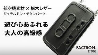 FACTRON ジェラルミン メタル ロングウォレット FACTRON ジェラルミン メタル ロングウォレット