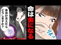 (漫画)もしも人間の寿命が見えるようになったら【Black Cat4】