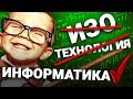 Топ10 Идей Для УЛУЧШЕНИЯ Школы!