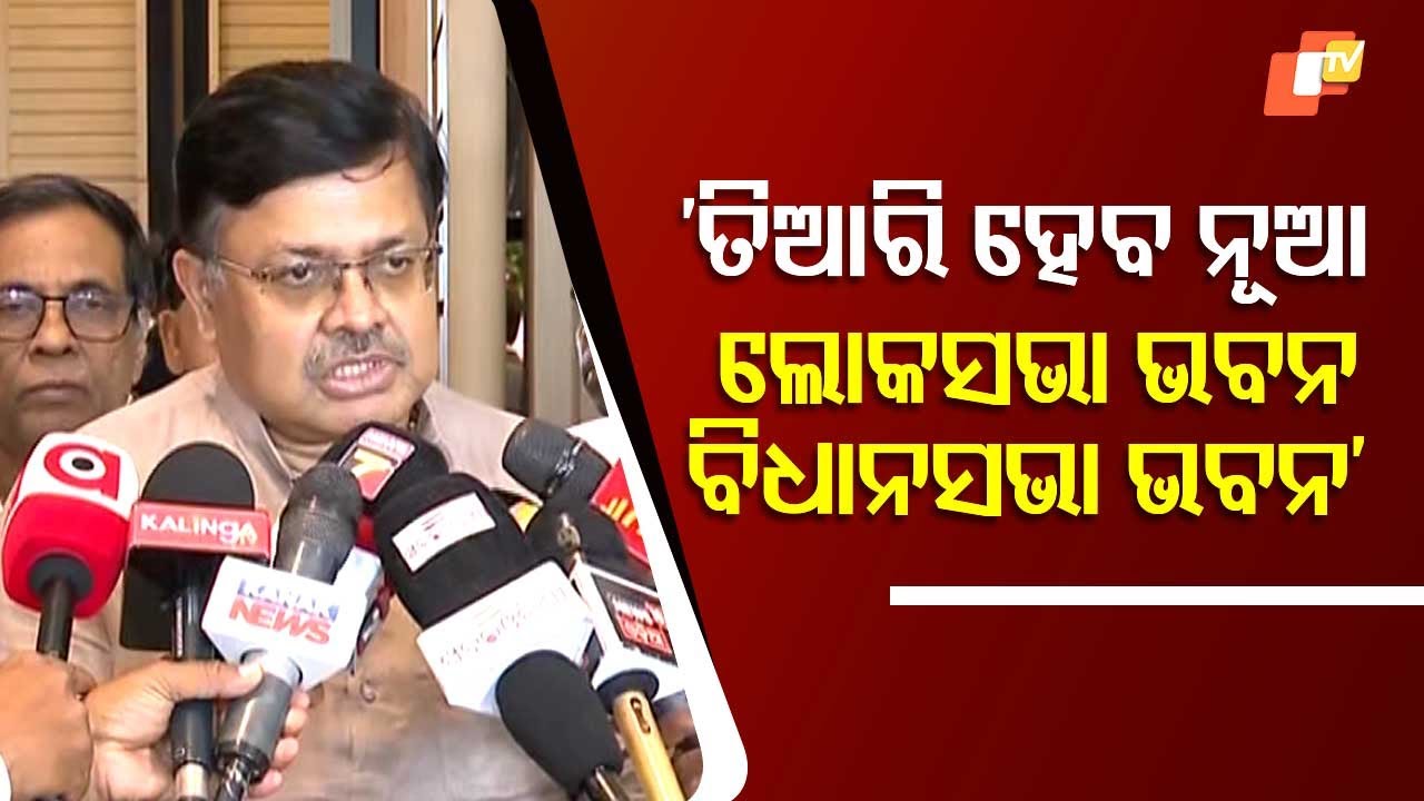 “Odisha to Build New Lok Seva Bhavan, Vidhana Sabha & Multi‑Convention Centre in Bhubaneswar”