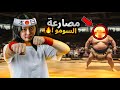 مصارعة السومو في اليابان