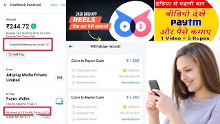 (proof) watch video earn free paytm cash daily || Earn money online | 2024 best earning app cashbird screenshot 1