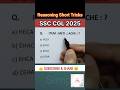 SSC CGL 2025 | SSC CGL Reasoning Classes 2025 | Analogy Reasoning Tricks | Simple Easy 55M #ssccgl