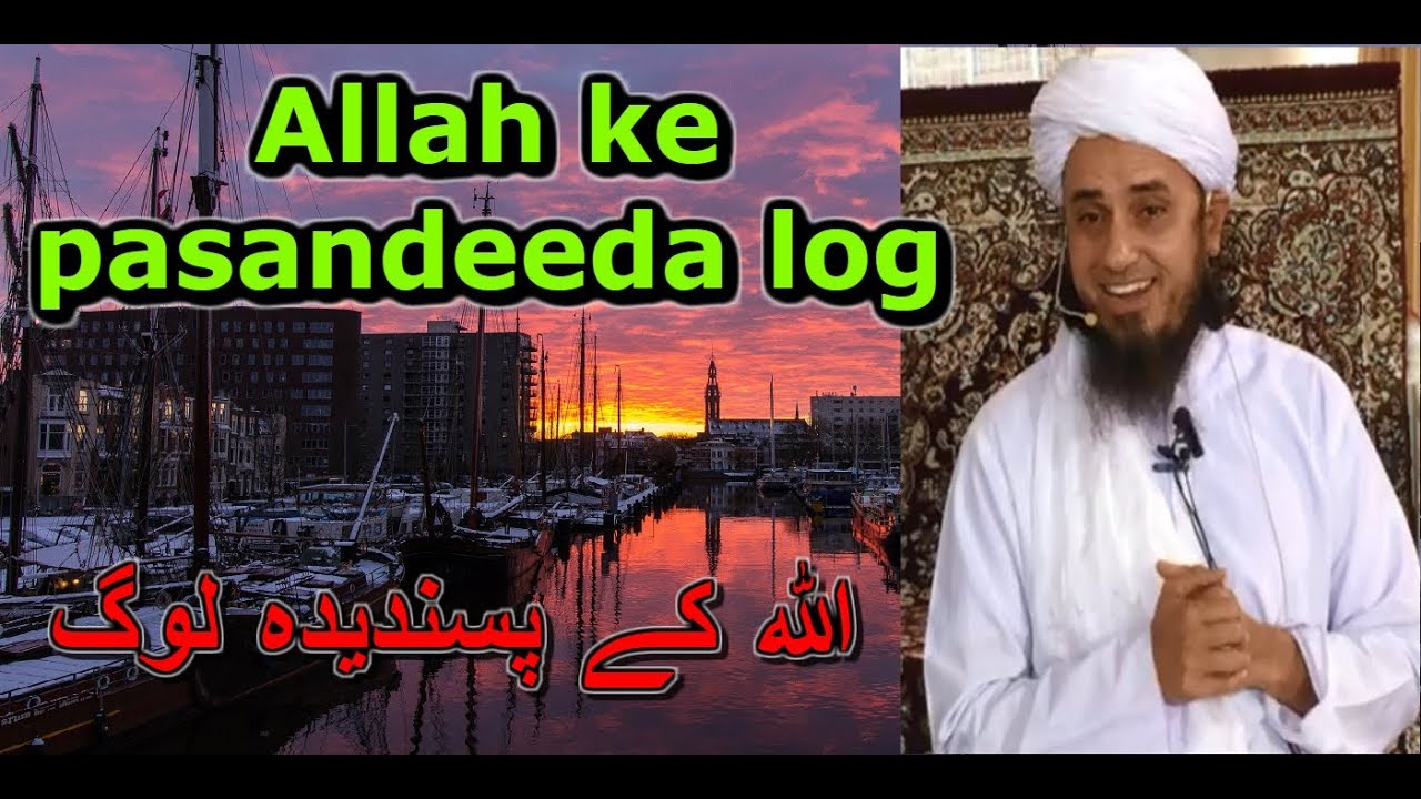 [29 Oct, 2016] Allah ka pasandeeda log - Mufti Tariq Masood