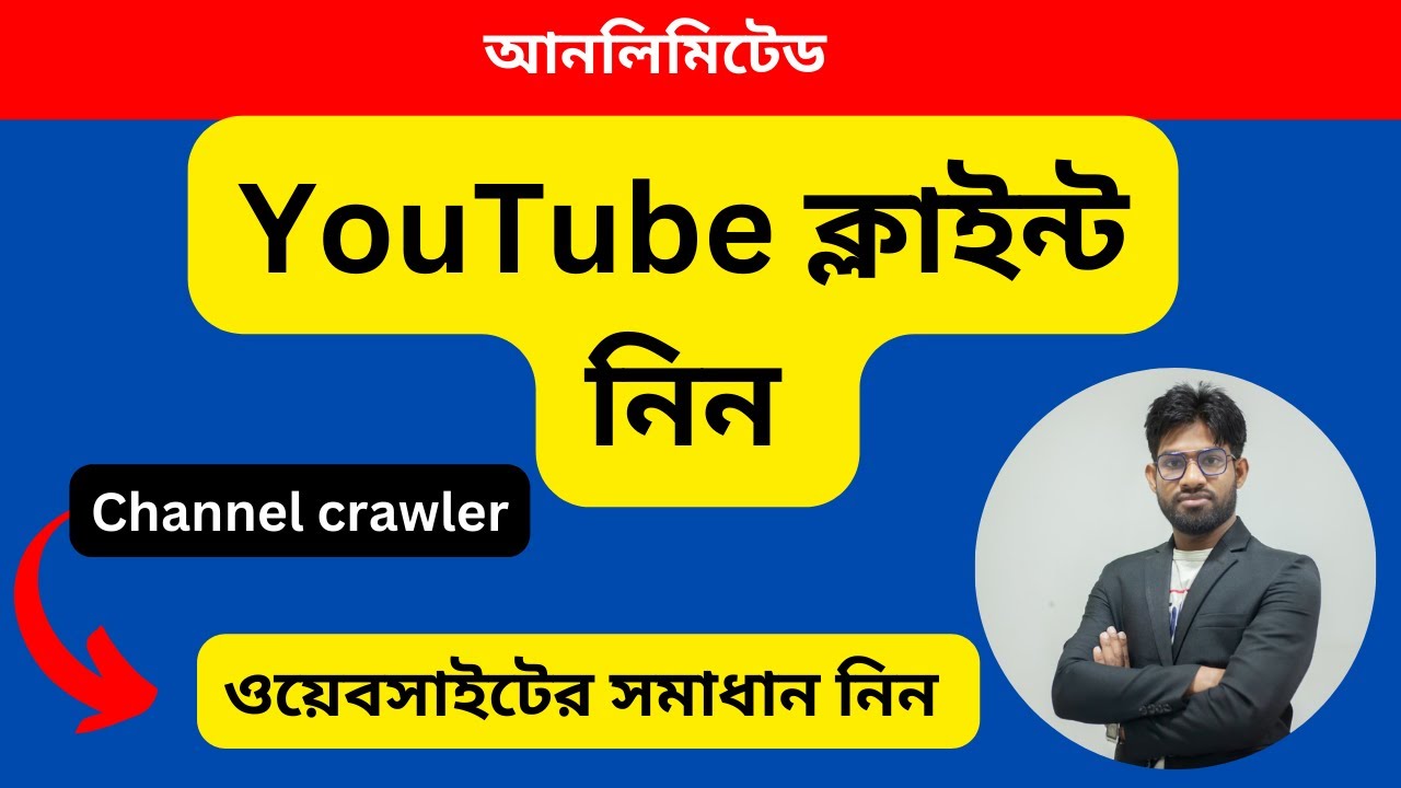 Channel crawler ওয়েবসাইটের সমাধান। Unlimited YouTube SEO Client | Digital marketing freelancing tips