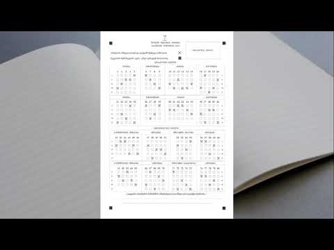 ზოგადი უნარები სომხურენოვანი - ზოგადი უნარები - მათემატიკა