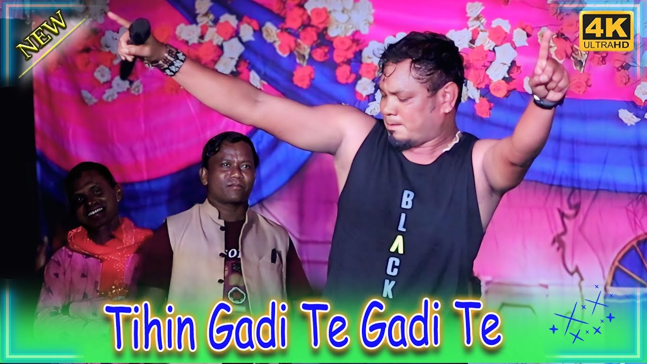 Tihin Gadite Gapa Rail Gadi Te|Rathin Kisku 2025|Santali Program Video|Santali Orchestra Video 2025