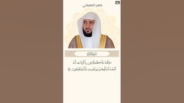 ماهر المعيقلي سورة البقرة آية 92 (ولقد جاءكم موسي بالبينات) | Mahmoud Okasha